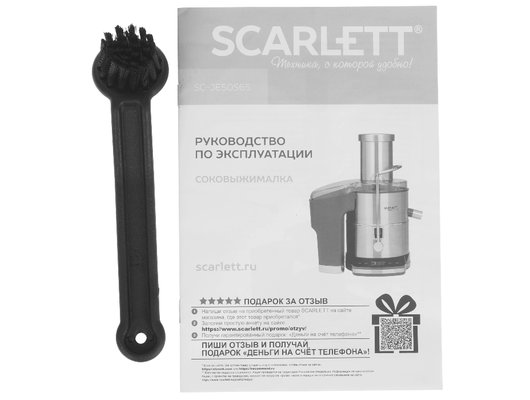 Соковыжималка Scarlett SC-JE50S65